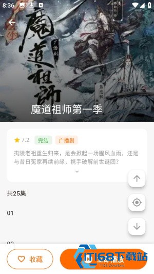 妙狸趣听最新版