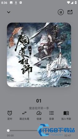 妙狸趣听最新版