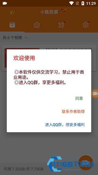 小熊录屏