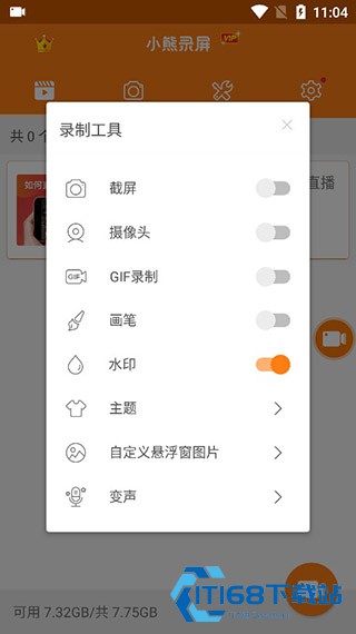 小熊录屏