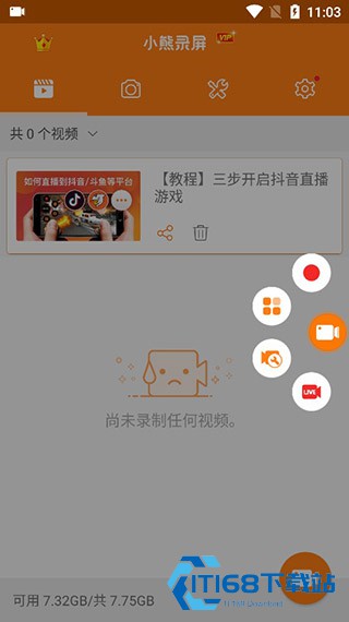 小熊录屏
