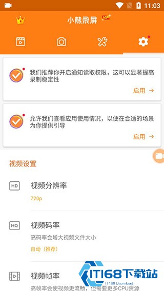 小熊录屏