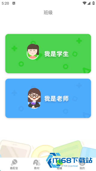 英语趣配音最新版