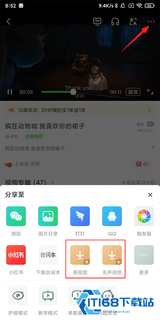 英语趣配音最新版