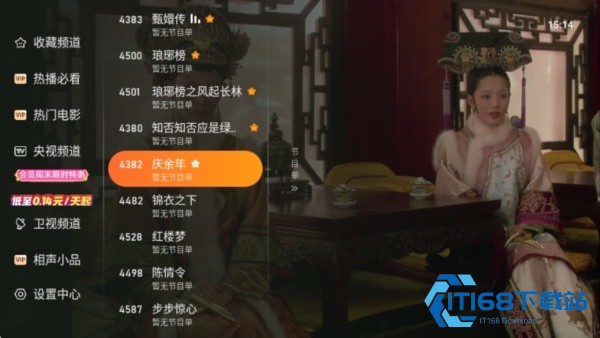 飞沙电视TV