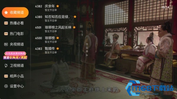 飞沙电视TV