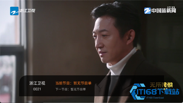 飞沙电视TV