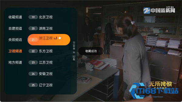 飞沙电视TV
