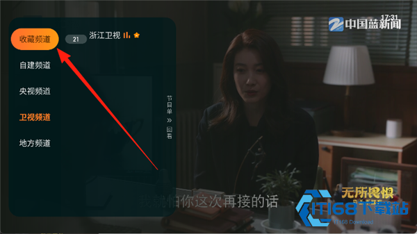 飞沙电视TV