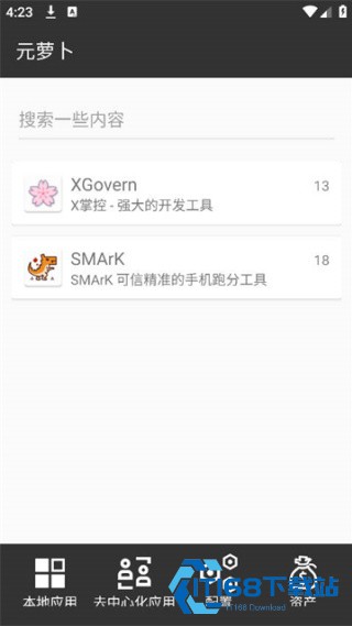 元萝卜最新版