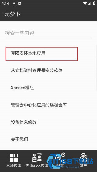 元萝卜最新版