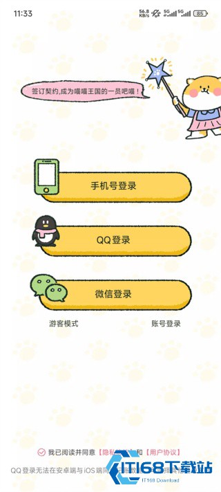 喵喵记账旧版本
