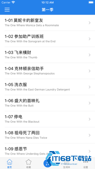 老友记学英语
