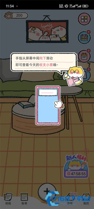 喵喵记账旧版本