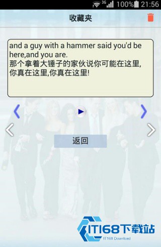 老友记学英语