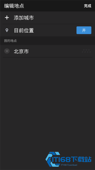 雅虎天气中文版
