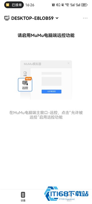 掌上mumu模拟器