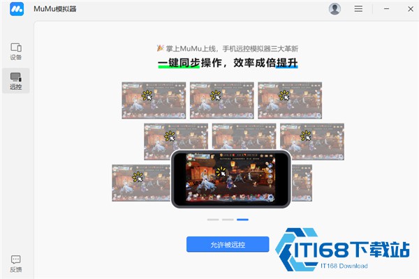 掌上mumu模拟器