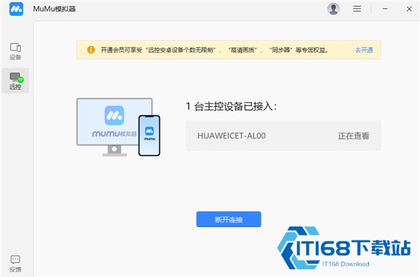掌上mumu模拟器