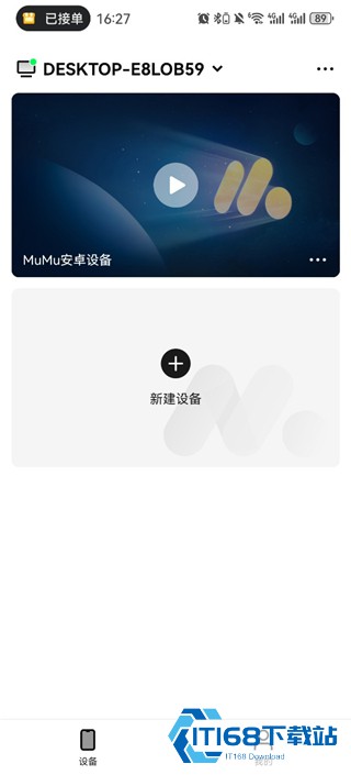 掌上mumu模拟器