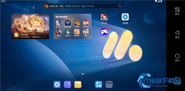 掌上mumu模拟器