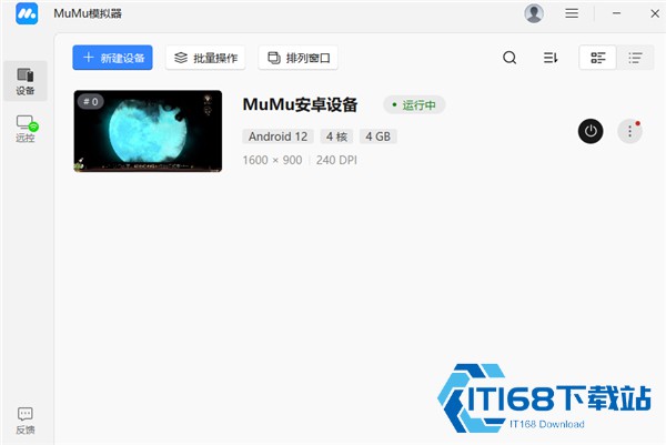 掌上mumu模拟器