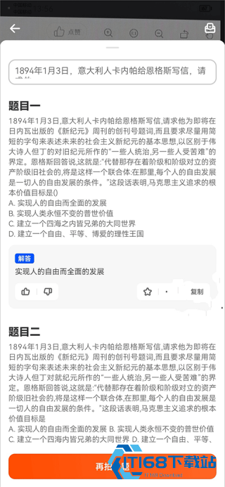 学小易最新版