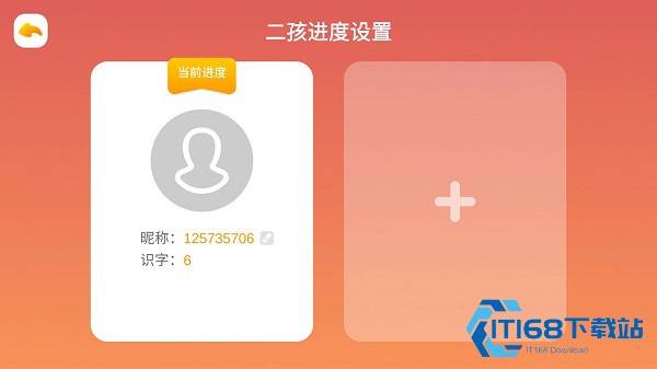 悟空识字幼儿版