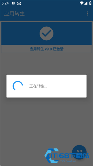 应用转生9.0