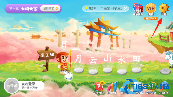 悟空识字幼儿版