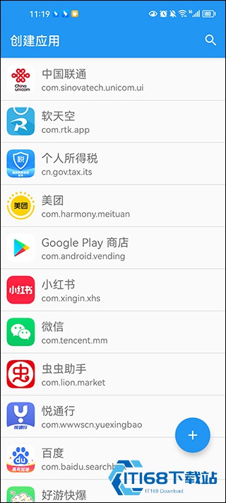 应用转生9.0