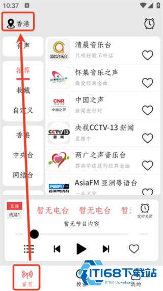 小旋风收音机