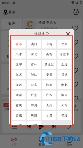 小旋风收音机
