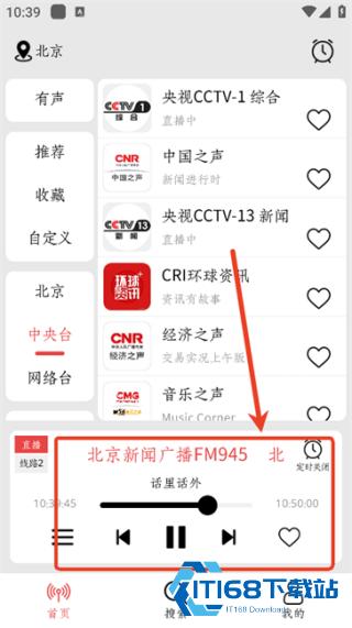 小旋风收音机