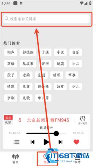 小旋风收音机