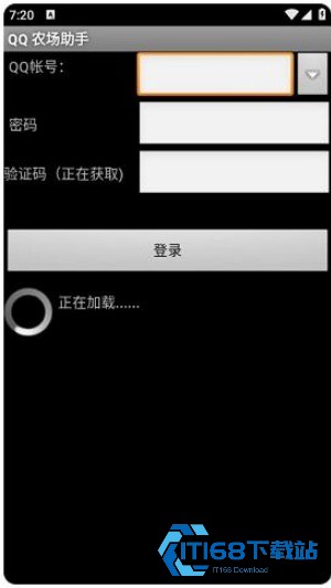 QQ农场助手安卓版