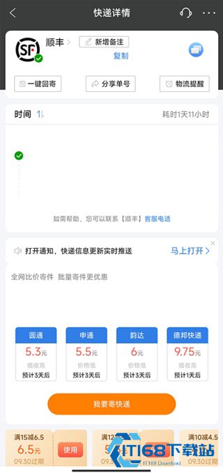 我查查