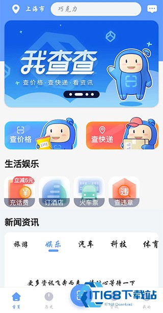 我查查