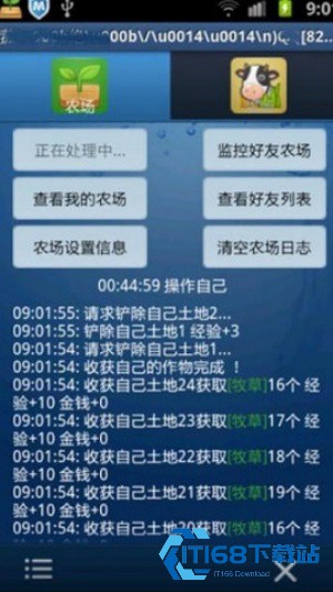 QQ农场助手安卓版