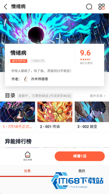 奈斯漫画下拉式
