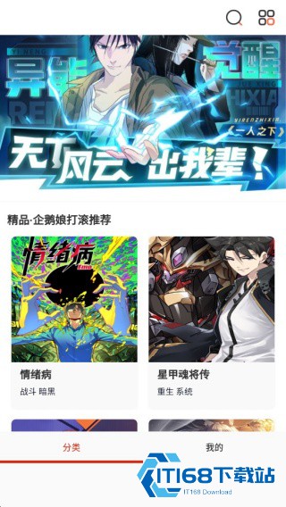 奈斯漫画下拉式