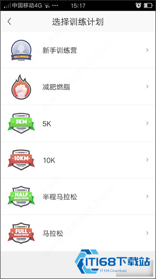 咕咚户外跑步
