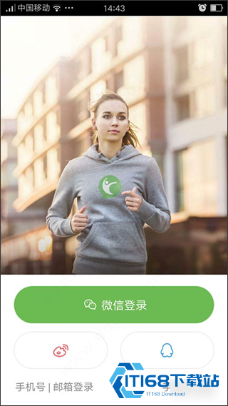 咕咚户外跑步