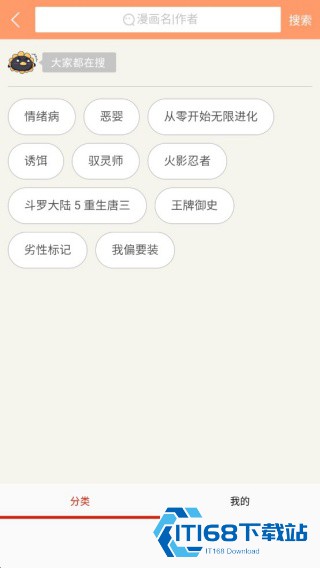 奈斯漫画下拉式