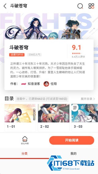 奈斯漫画下拉式