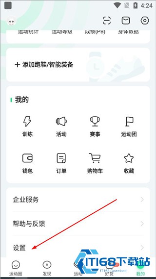 咕咚户外跑步