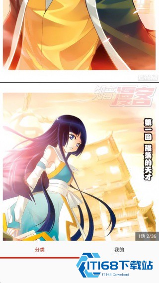 奈斯漫画下拉式