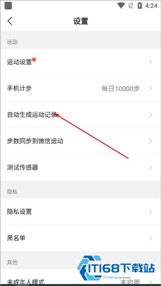 咕咚户外跑步