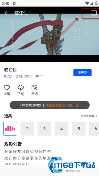 追梦视频
