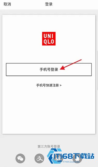 优衣库